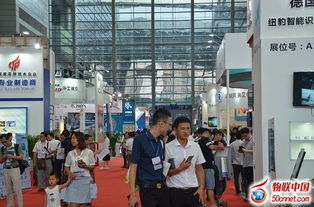 2016 第八届 深圳国际物联网博览会盛大开幕