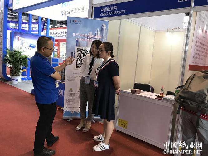 2018中国国际造纸科技展览会及会议在上海开幕