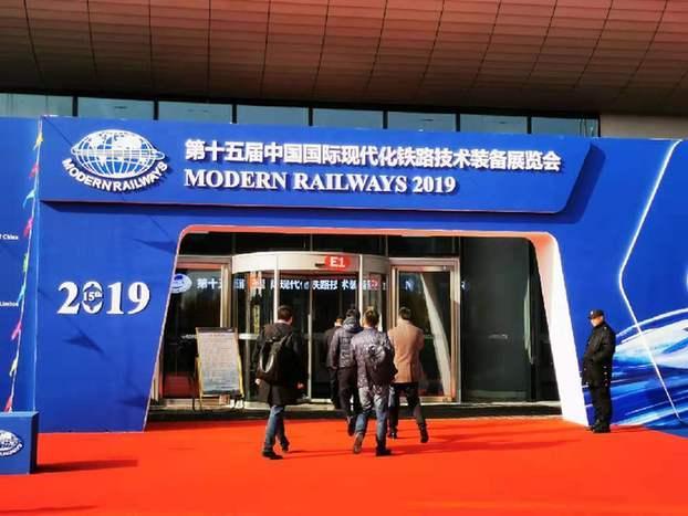 20日,第十五届中国国际现代化铁路技术装备展览会在北京国家会议中心